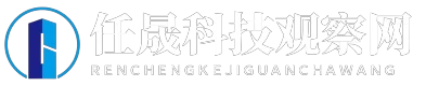 任晟科技观察网